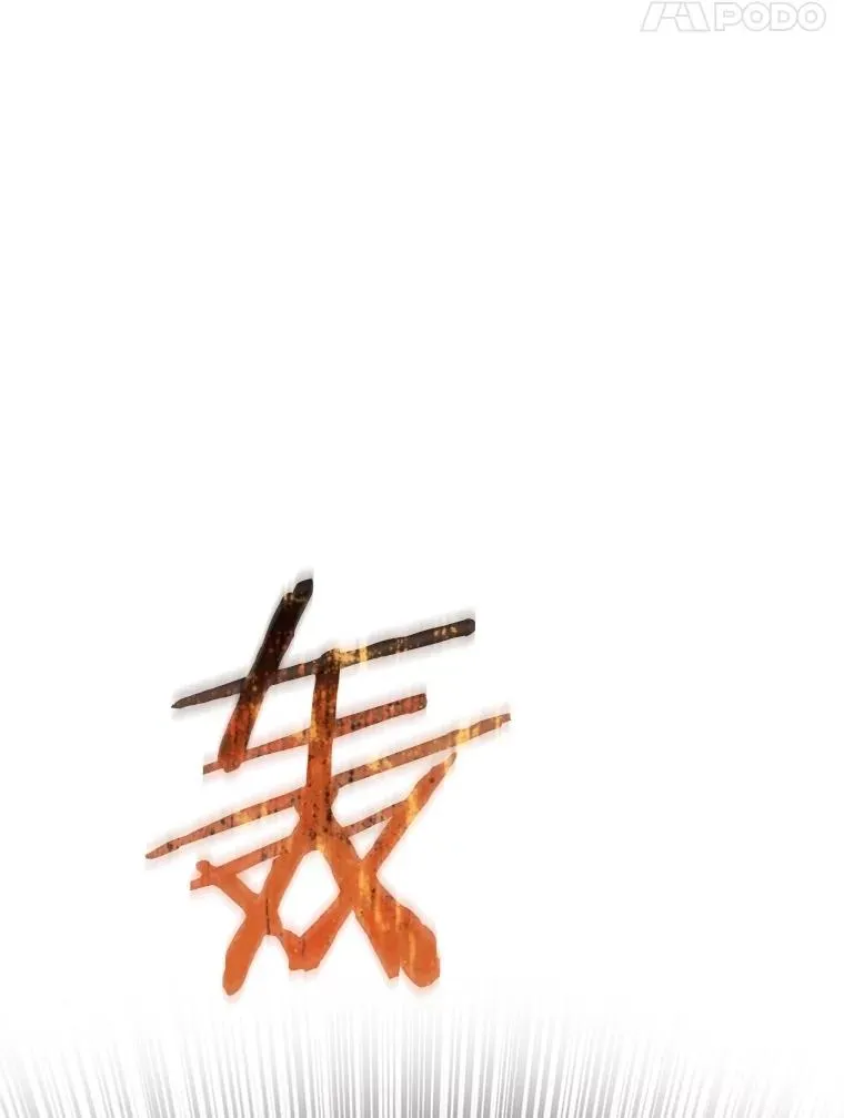 65.究极生命 第63页