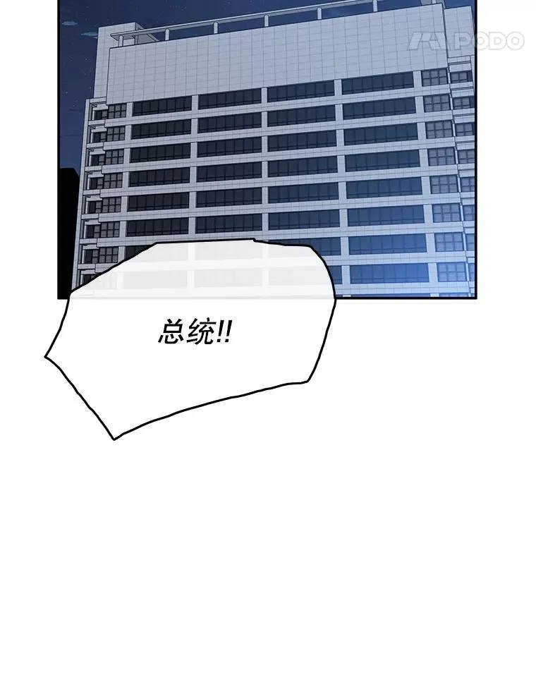 65.究极生命 第86页