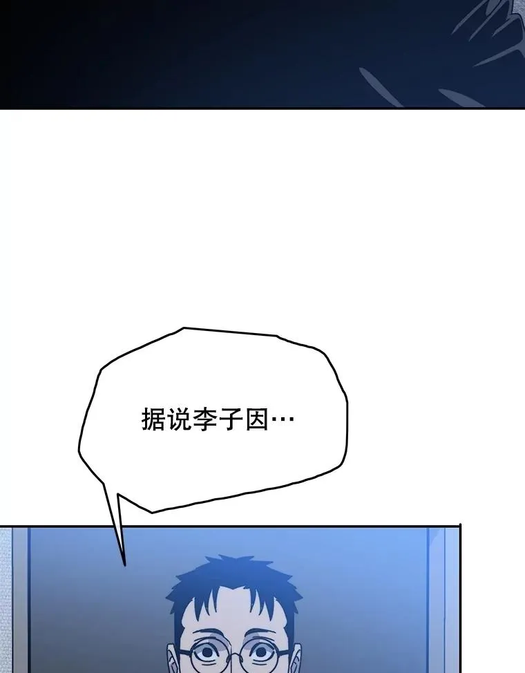 65.究极生命 第88页