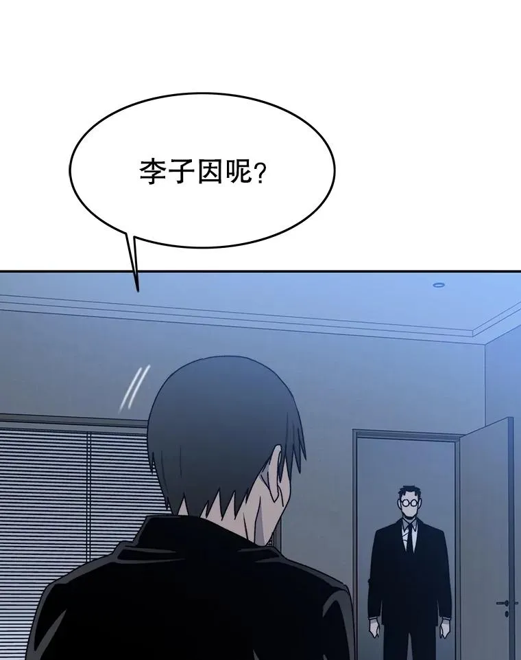 65.究极生命 第95页