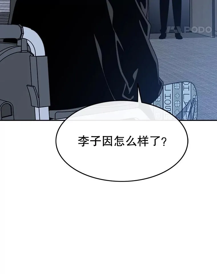 65.究极生命 第96页