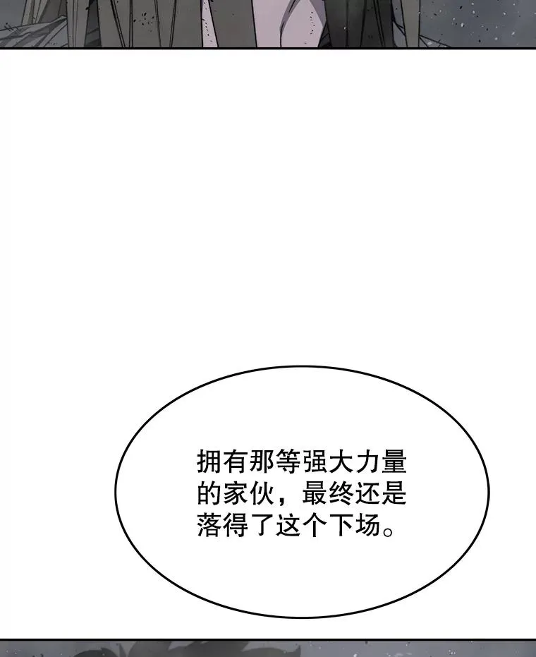 65.究极生命 第107页