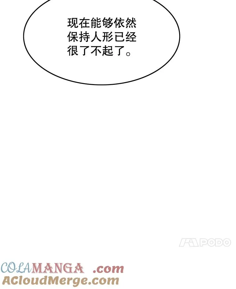 65.究极生命 第109页