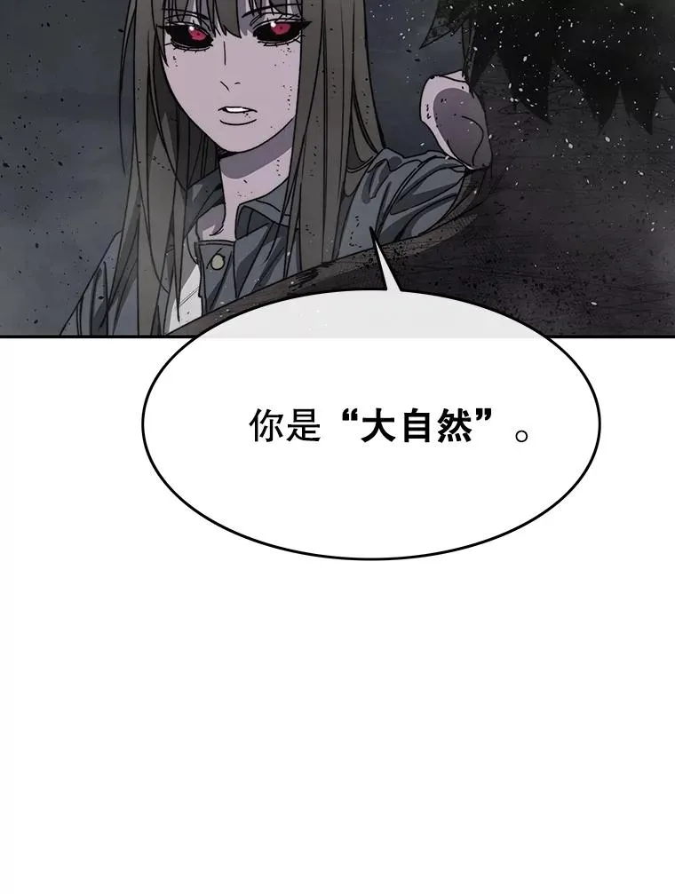 65.究极生命 第114页