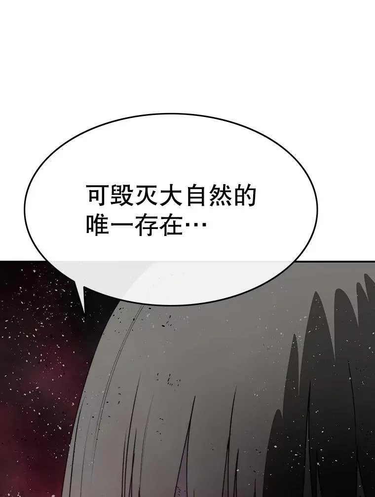 65.究极生命 第115页