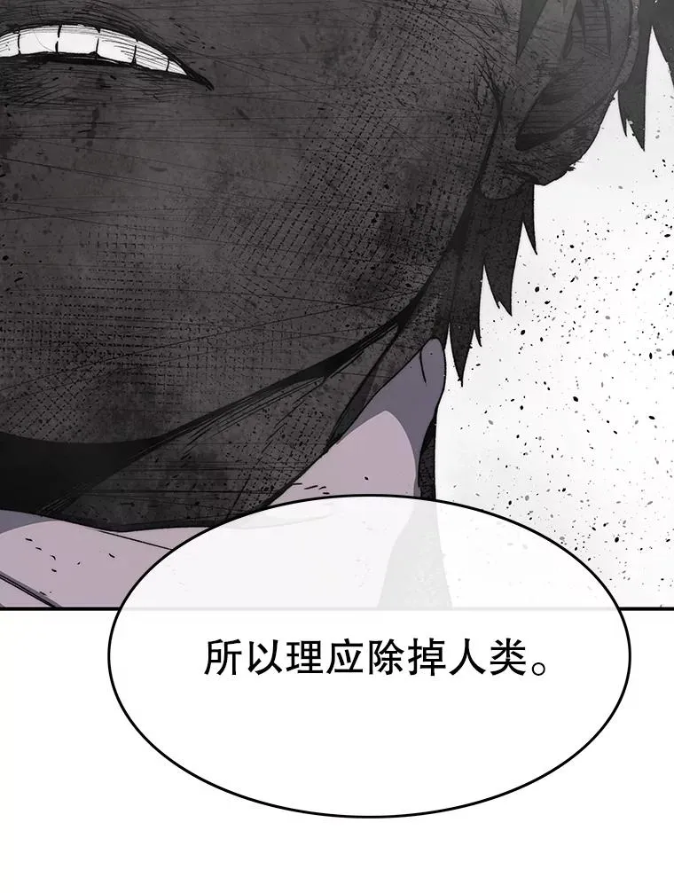 65.究极生命 第118页