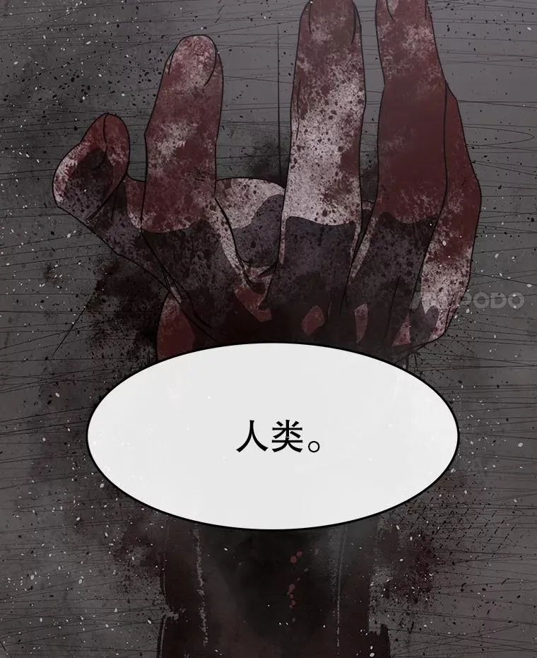 66.不死之身 第4页