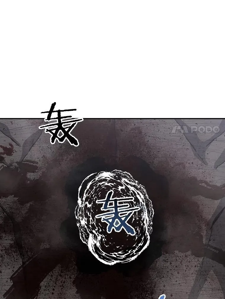 66.不死之身 第23页