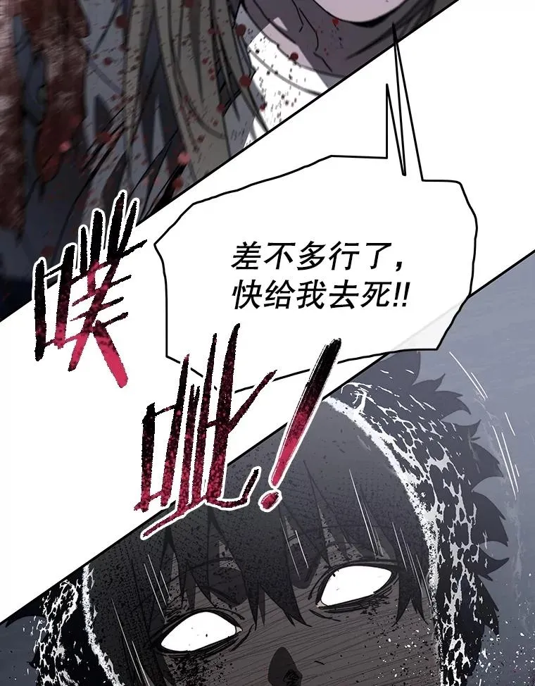 66.不死之身 第32页