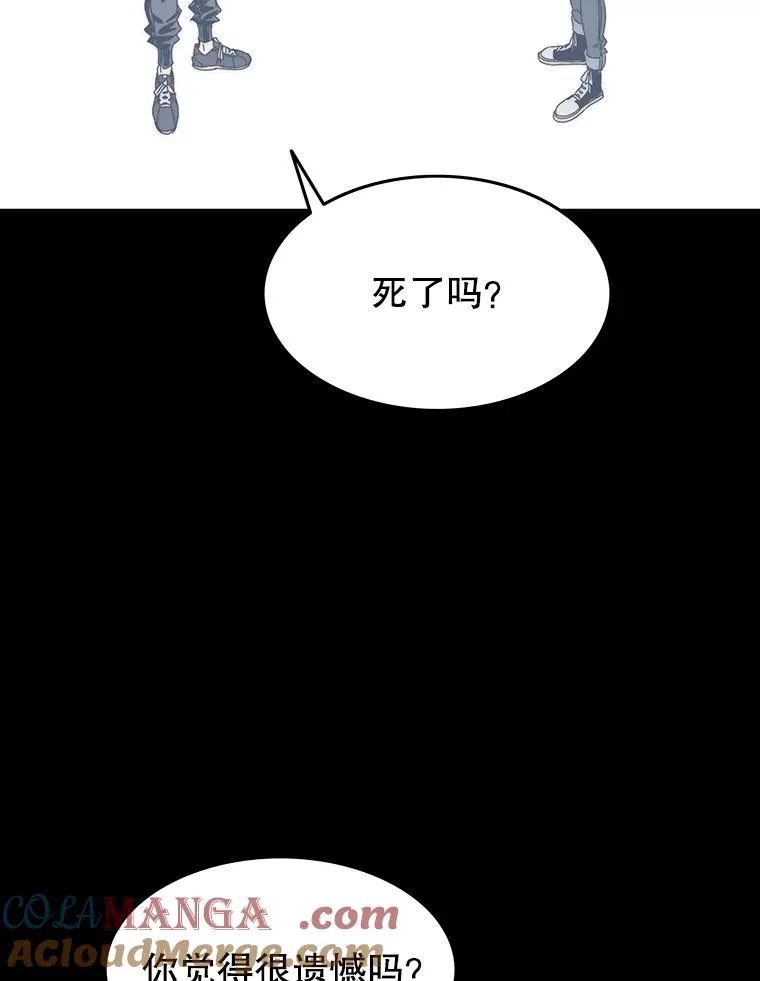 66.不死之身 第53页