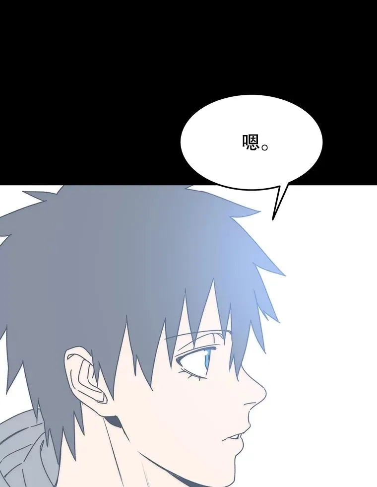 66.不死之身 第55页