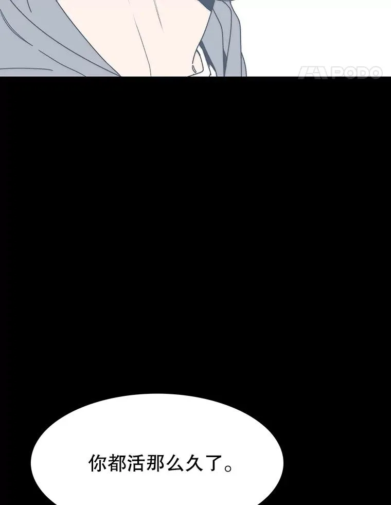 66.不死之身 第56页