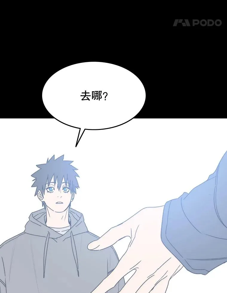 66.不死之身 第66页