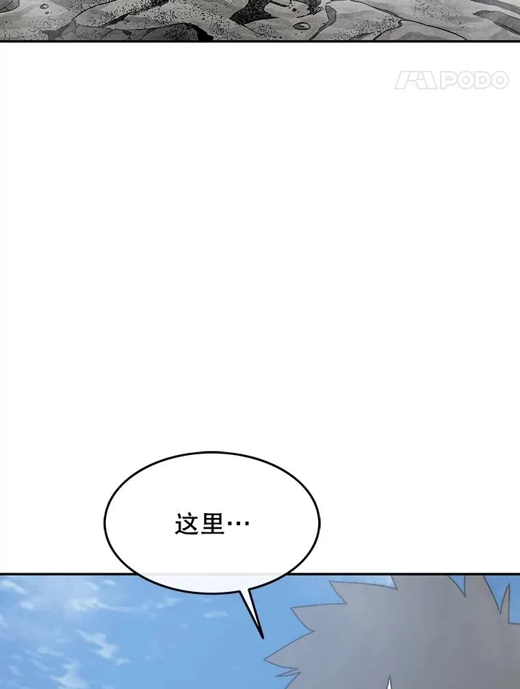 66.不死之身 第79页