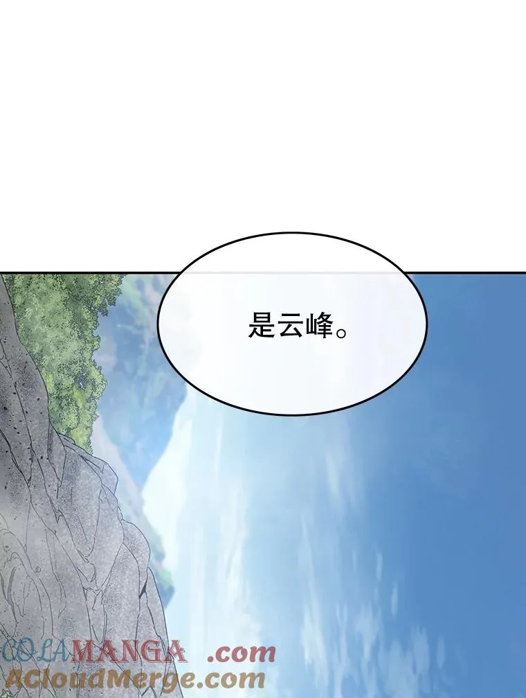 66.不死之身 第81页