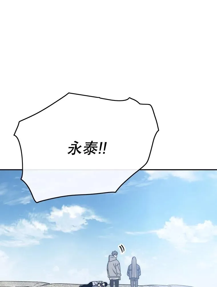 66.不死之身 第90页