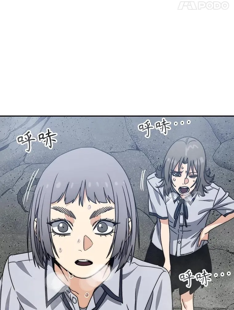 66.不死之身 第92页