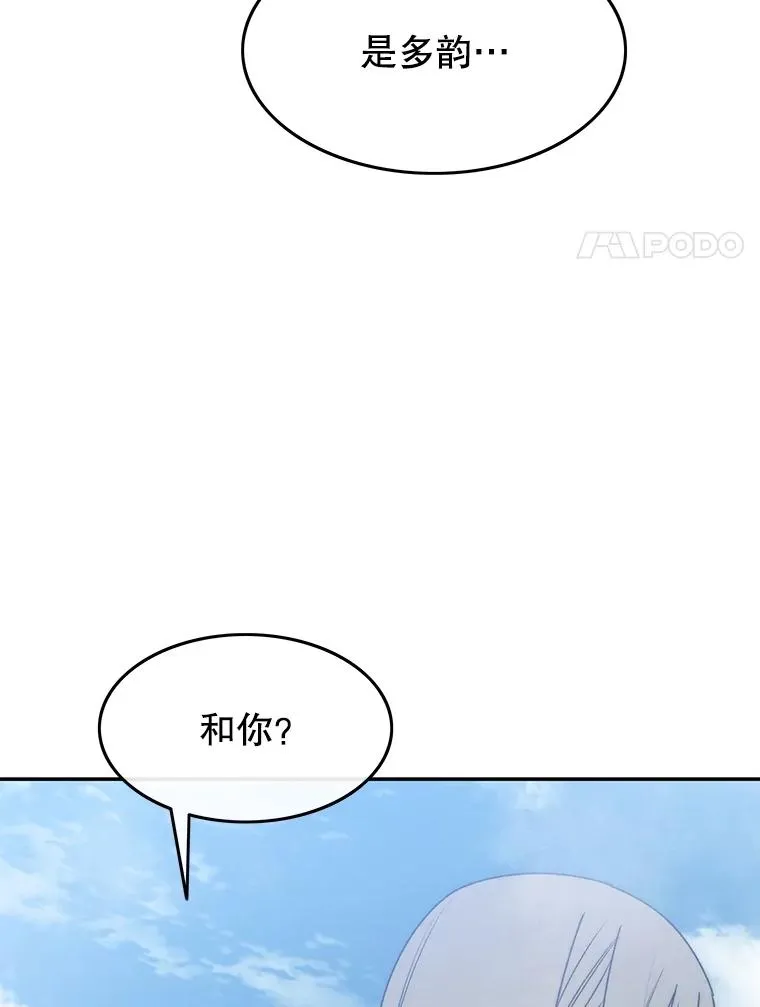 66.不死之身 第95页