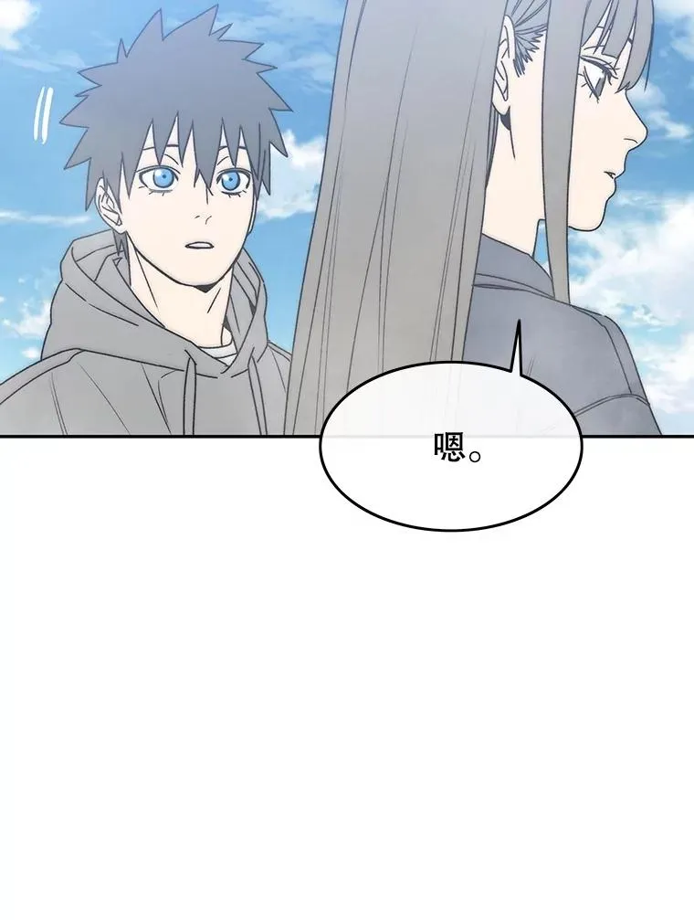 66.不死之身 第96页