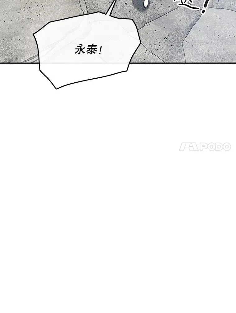 66.不死之身 第98页