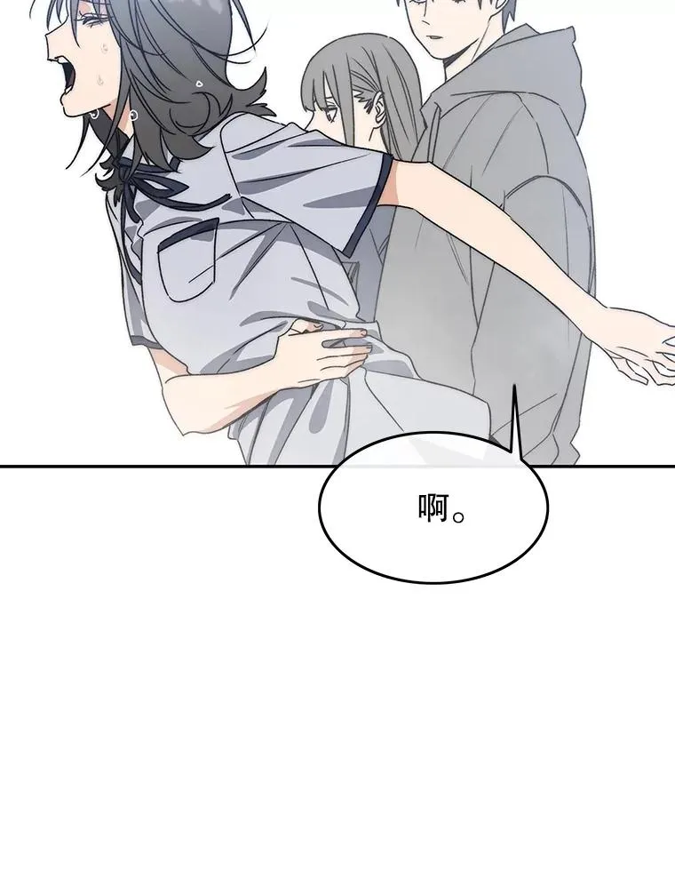 66.不死之身 第100页