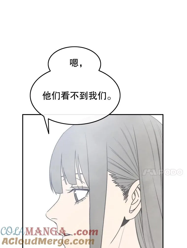 66.不死之身 第101页