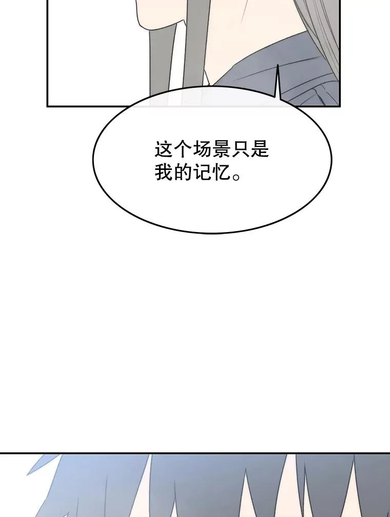 66.不死之身 第102页