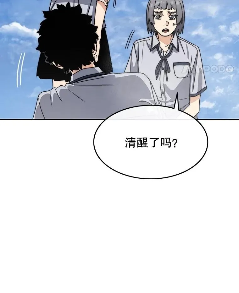 66.不死之身 第108页