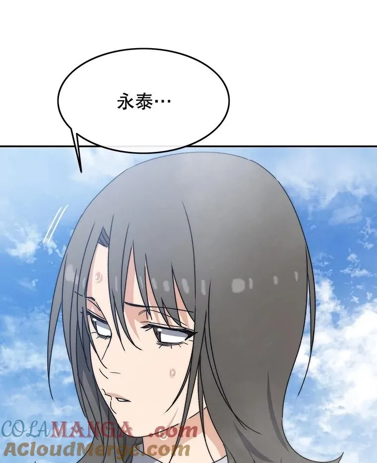66.不死之身 第109页
