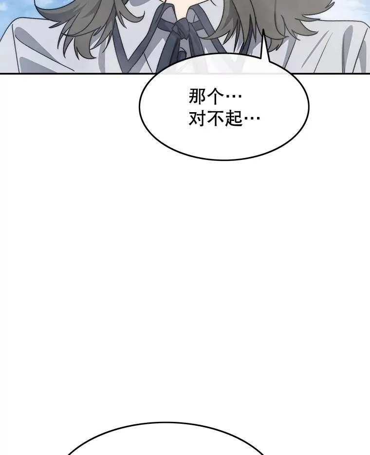 66.不死之身 第110页