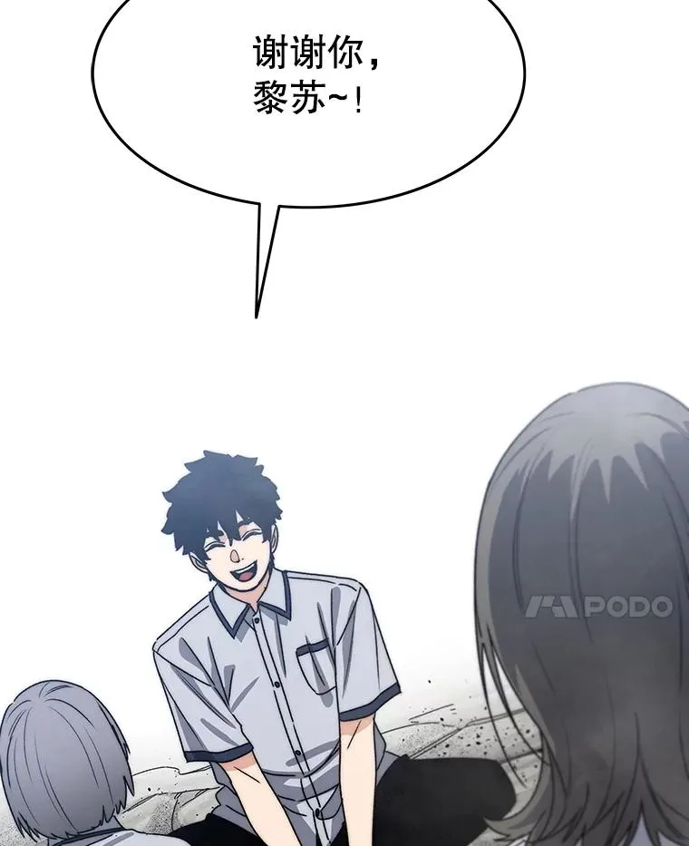 66.不死之身 第111页