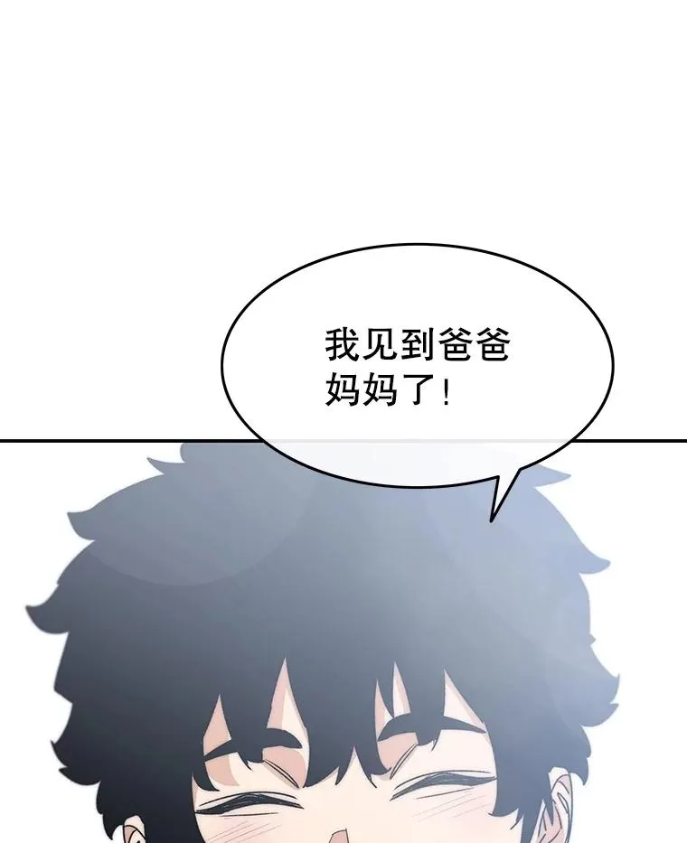 66.不死之身 第114页