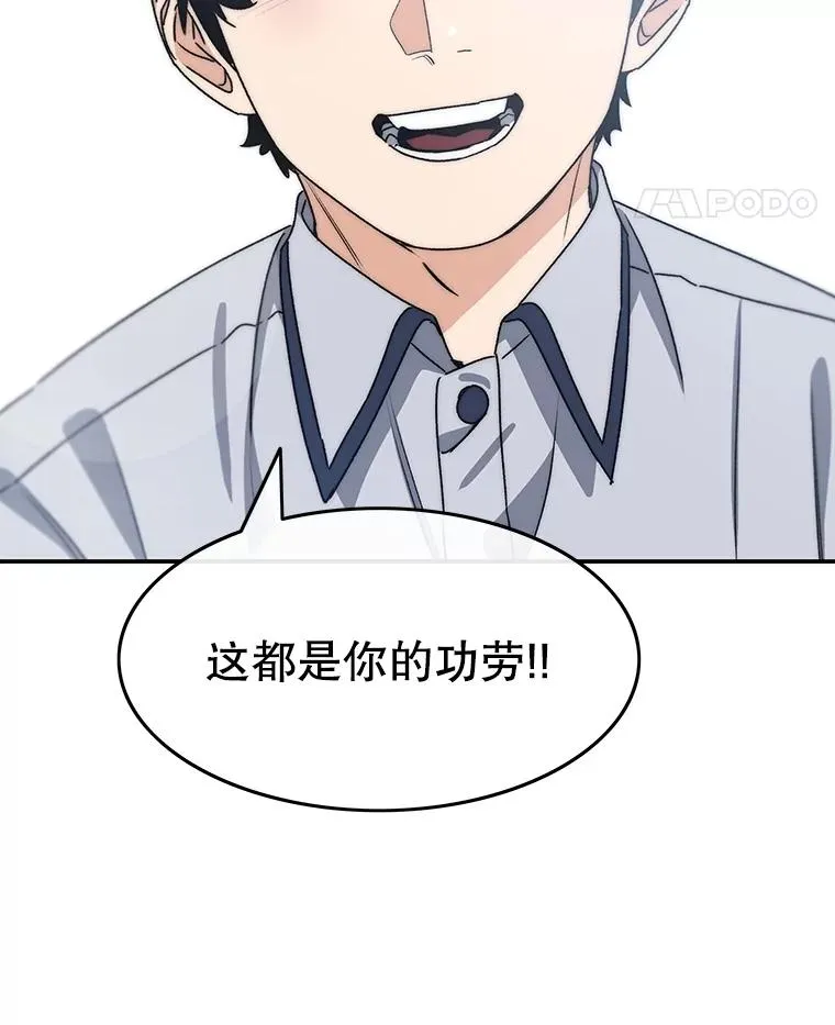 66.不死之身 第115页
