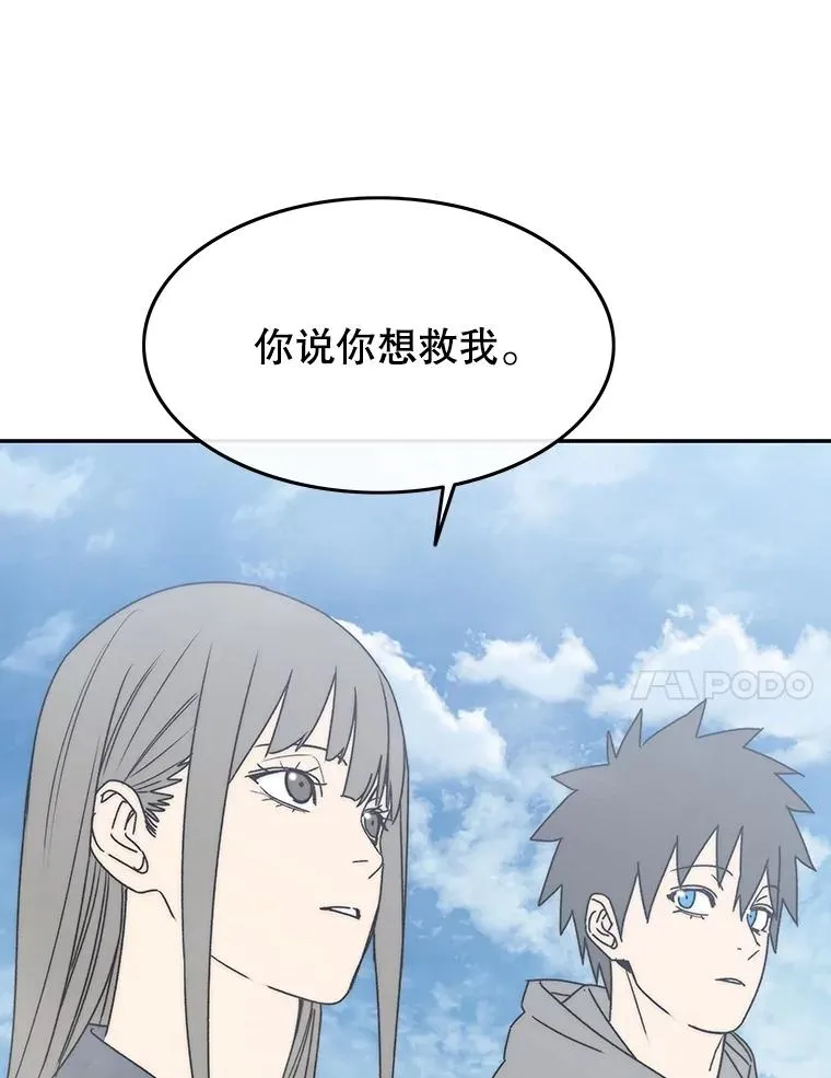 66.不死之身 第118页