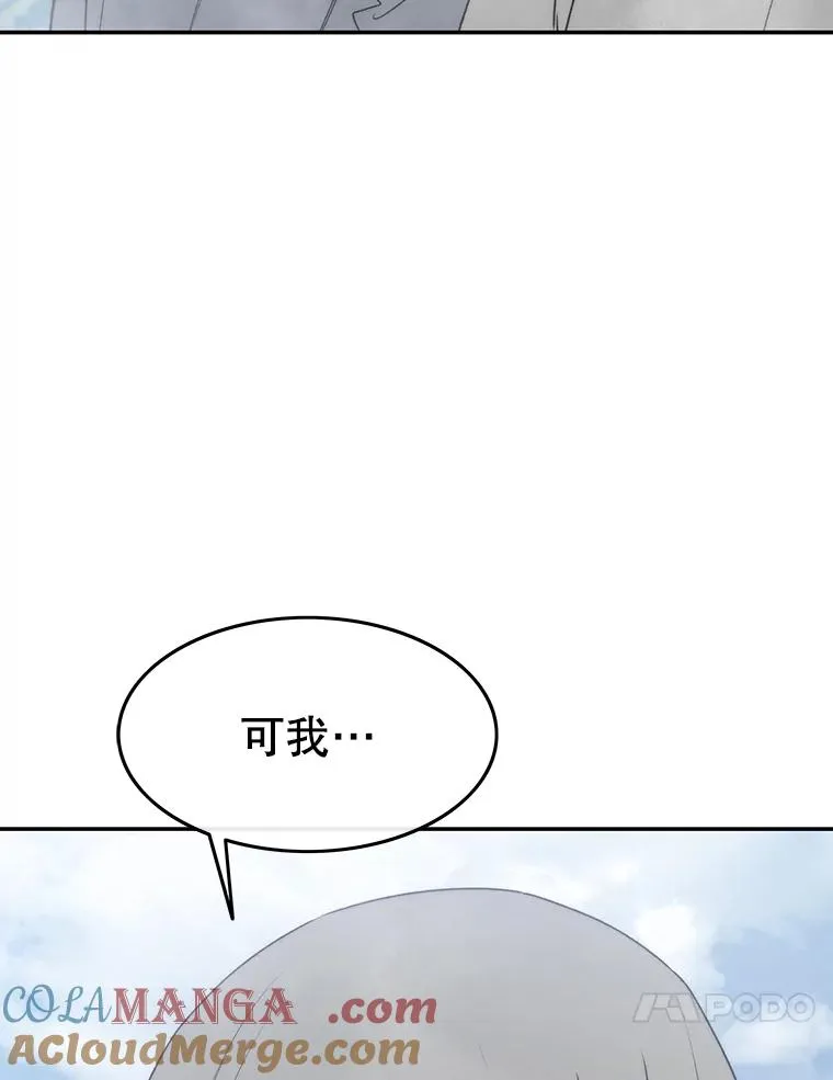66.不死之身 第121页