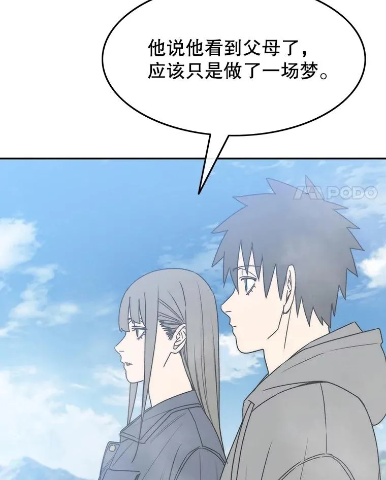 67.近朱者赤 第4页
