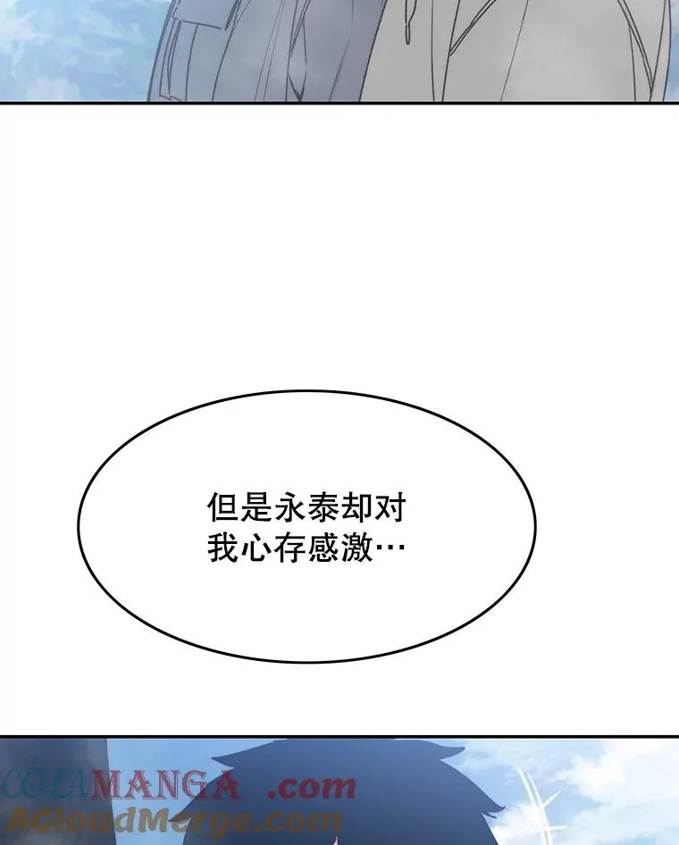 67.近朱者赤 第5页
