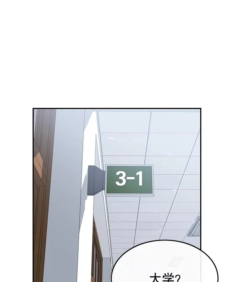 67.近朱者赤 第20页