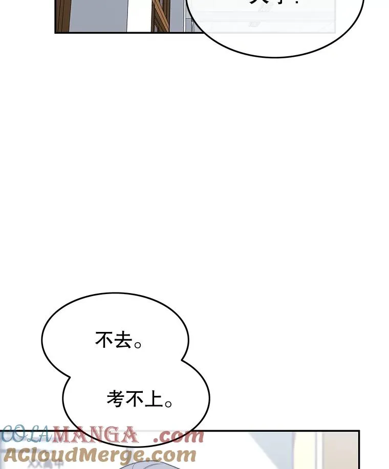 67.近朱者赤 第21页