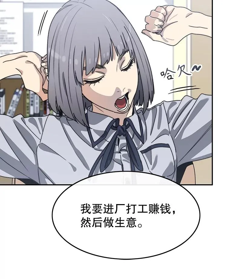67.近朱者赤 第22页