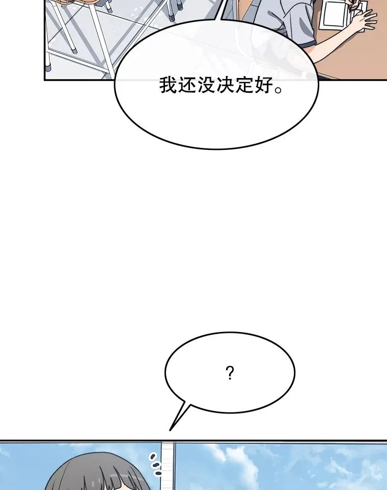 67.近朱者赤 第24页