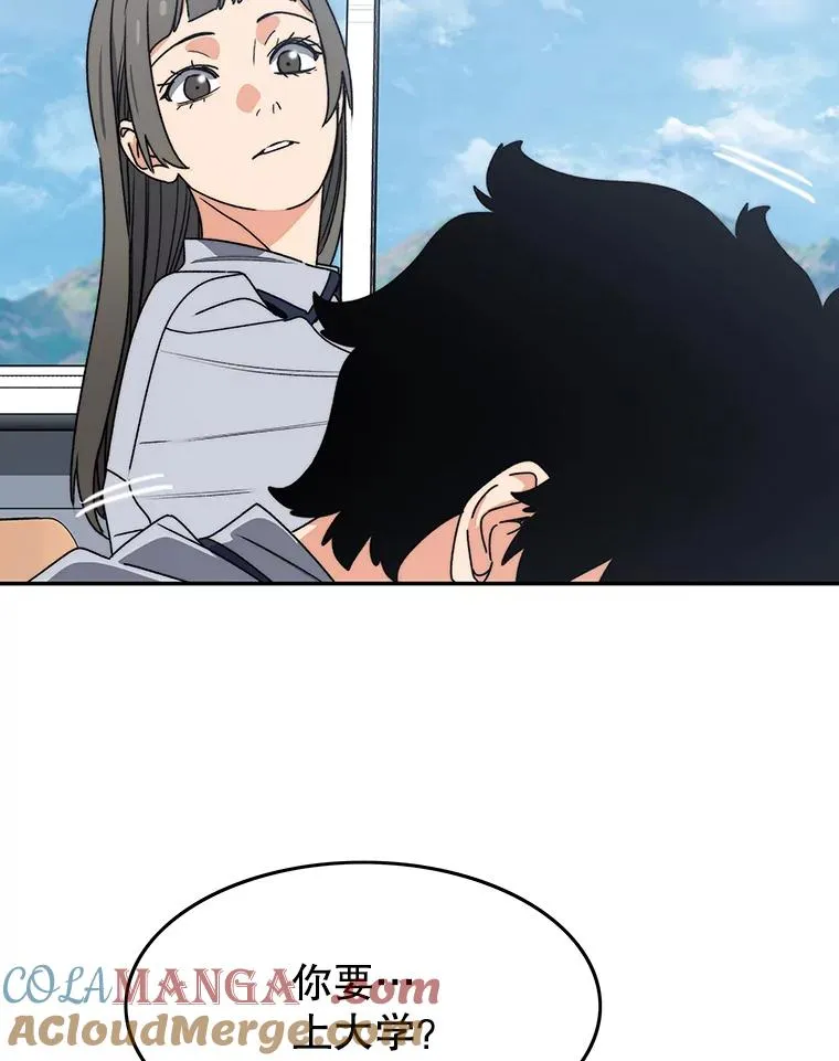 67.近朱者赤 第25页