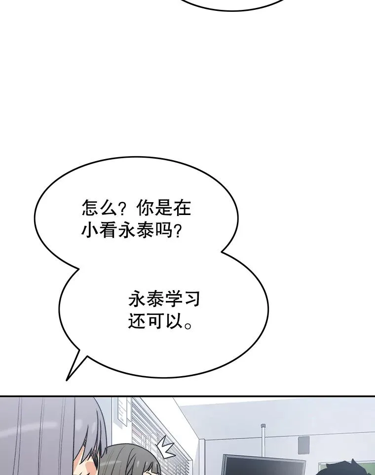 67.近朱者赤 第27页