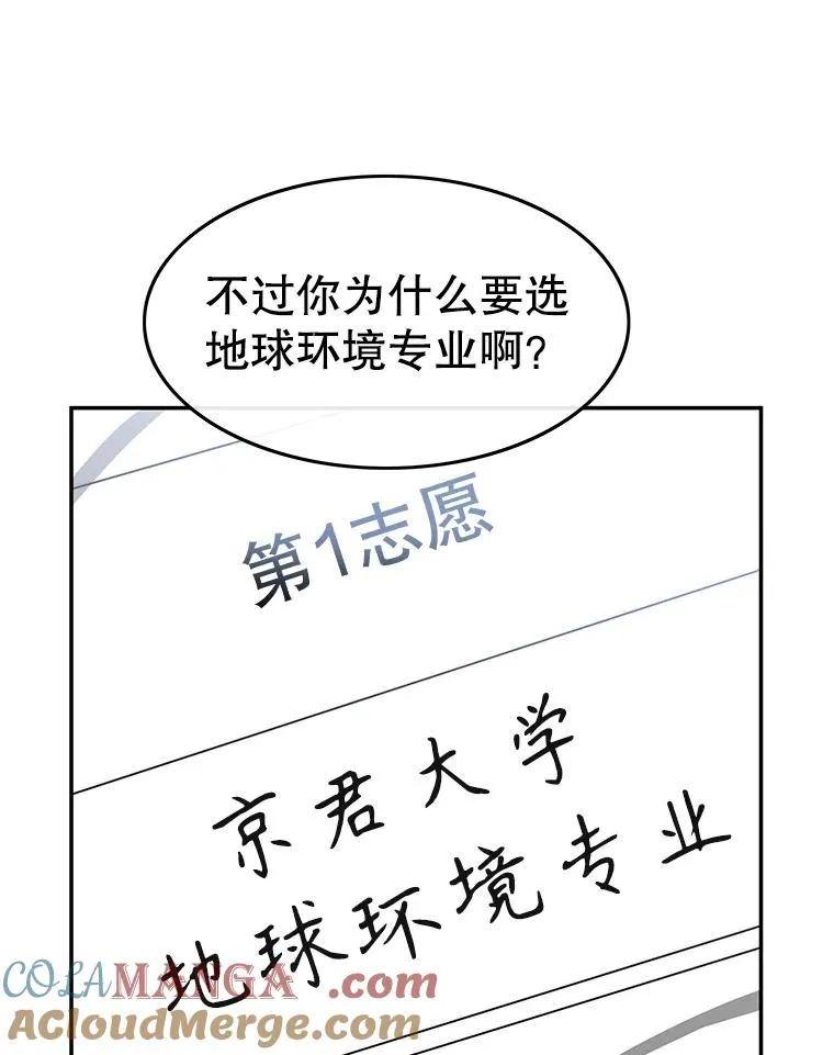 67.近朱者赤 第29页