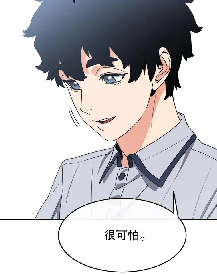 67.近朱者赤 第31页