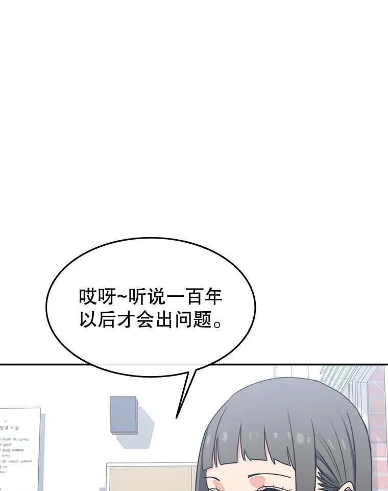 67.近朱者赤 第32页