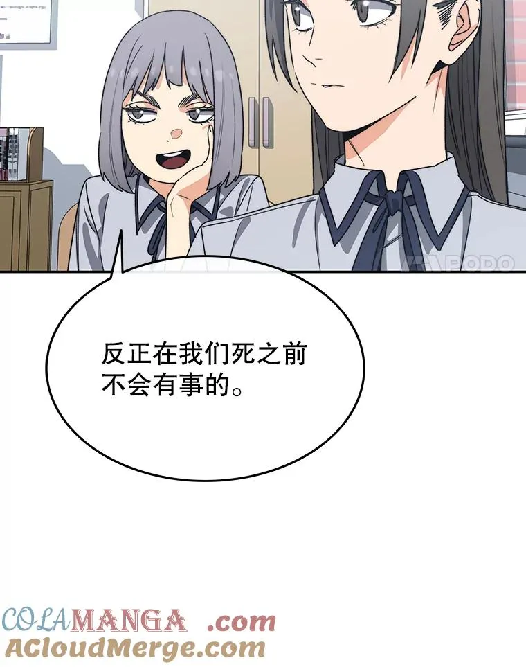 67.近朱者赤 第33页