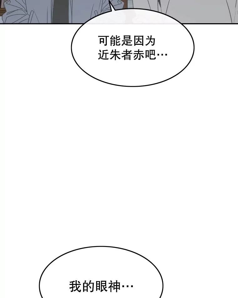 67.近朱者赤 第39页