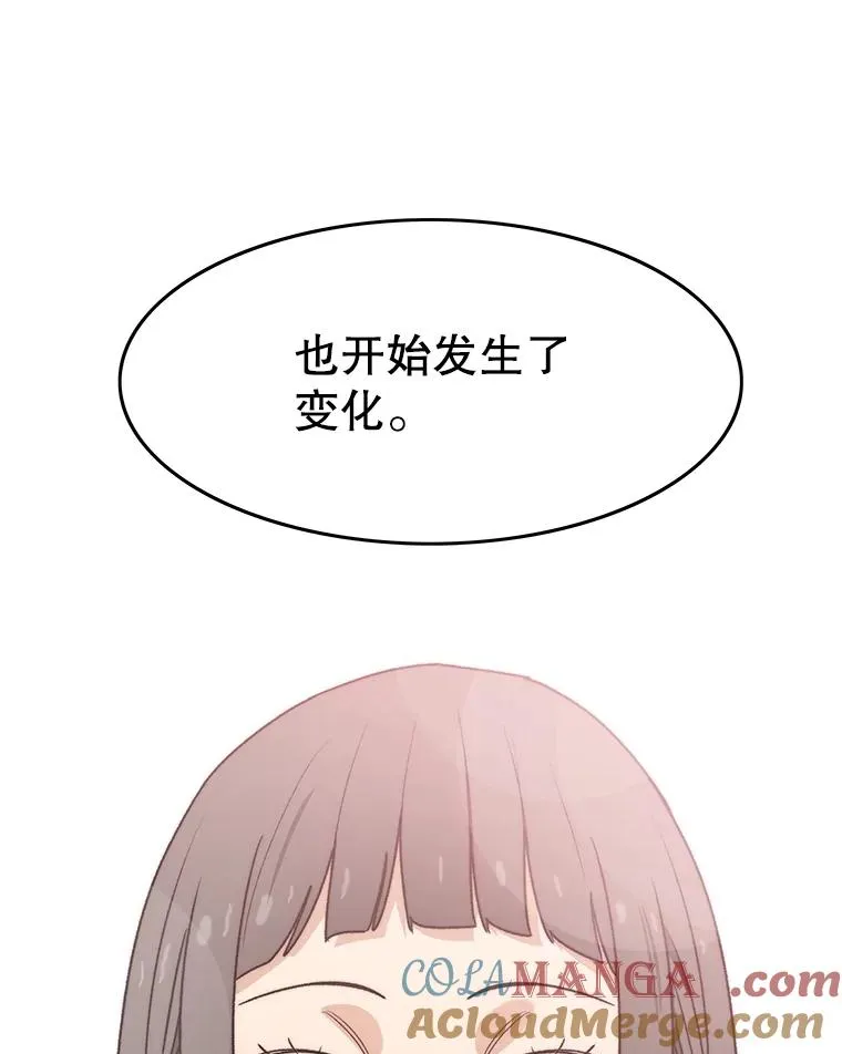 67.近朱者赤 第41页