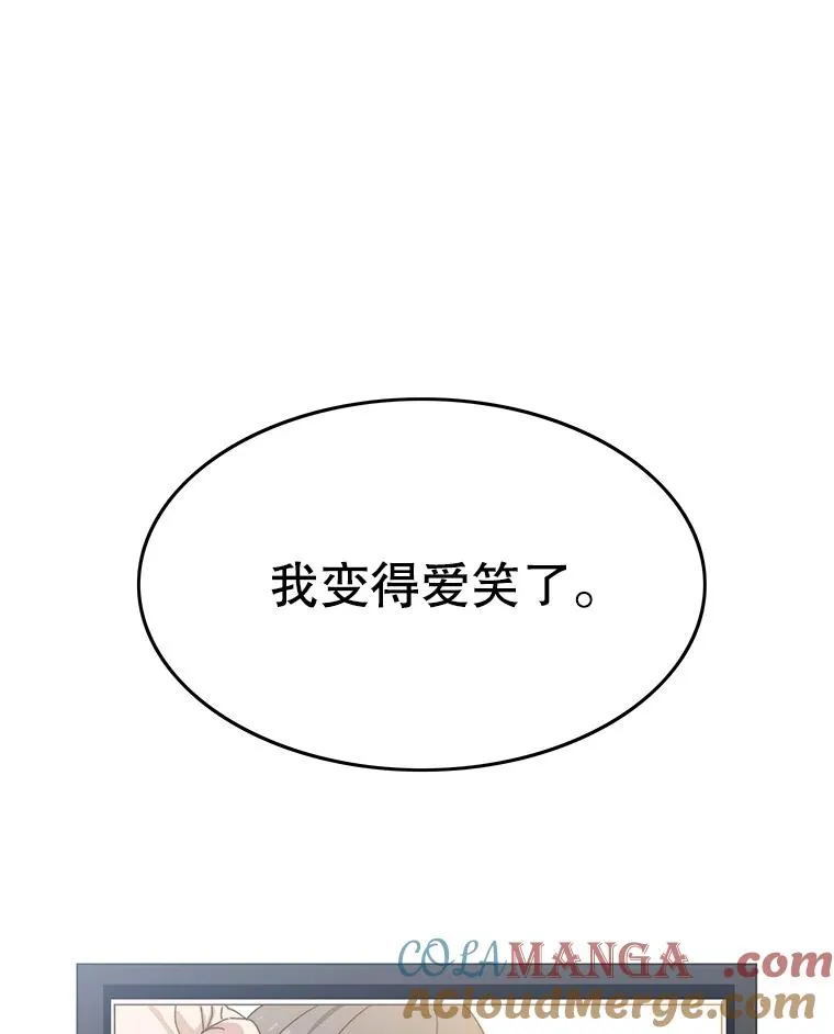 67.近朱者赤 第45页